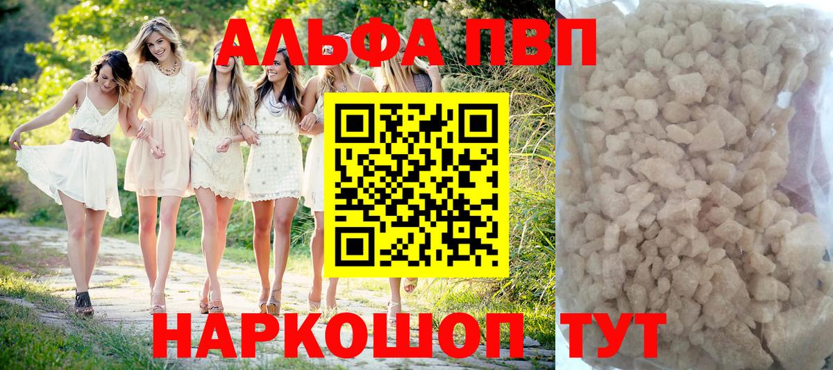 A-PVP СК  Alpha PVP Crystall  Alfa_PVP кристаллы  Волжск  Вход с VPN 