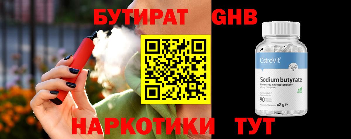 Волжск  Бутират буратино  Вход с VPN 