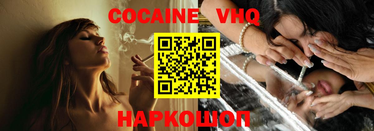 COCAIN Колумбийский  Вход с VPN  Волжск  Cocaine Боливия 