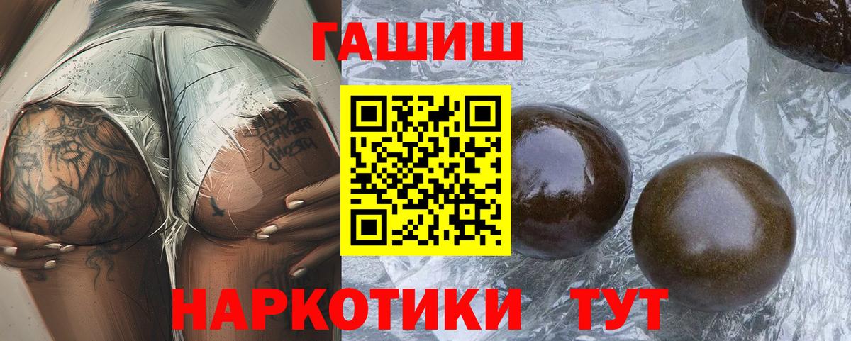 ГАШ  Гашиш VHQ  Вход с VPN  Волжск  ГАШ 40% ТГК 