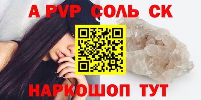 кристаллы Аша