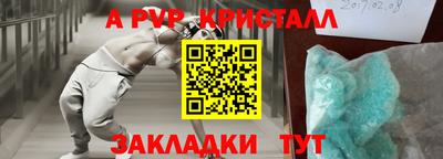 кристаллы Аша