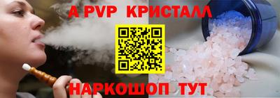 кристаллы Аша