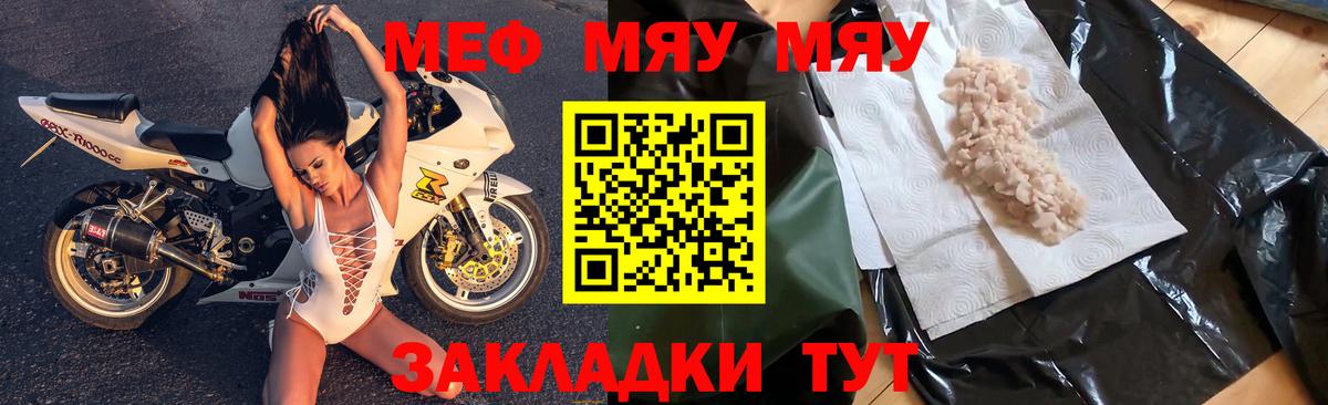 Мефедрон Волжск