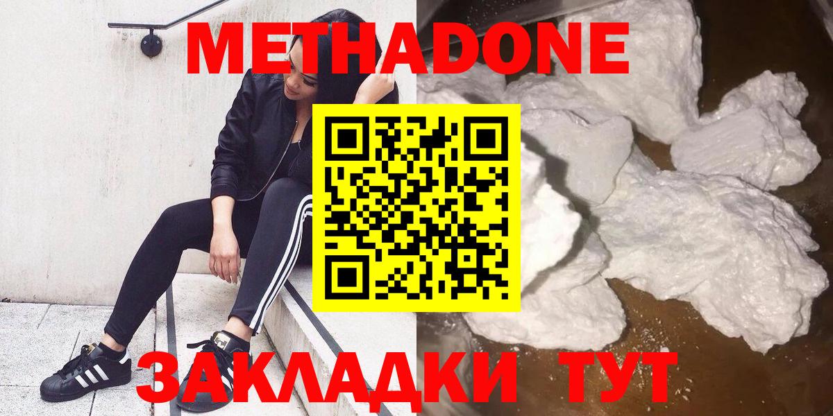 МЕТАДОН VHQ  Вход с VPN  Волжск 