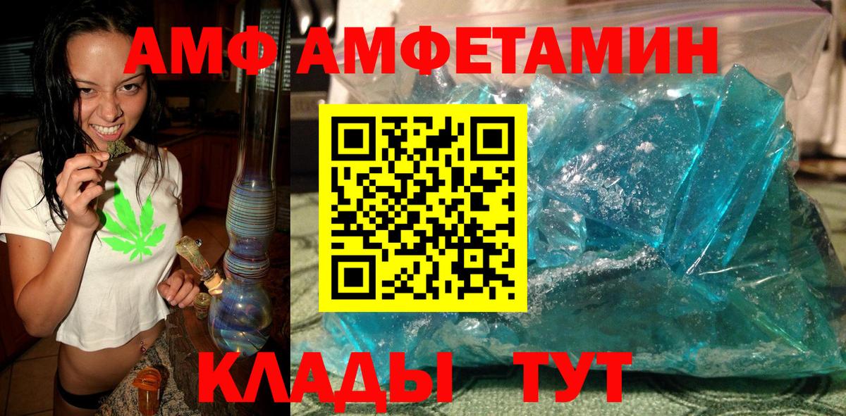 Метамфетамин мет Волжск