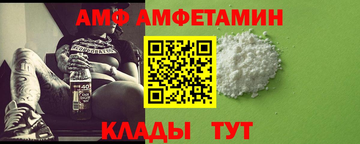 МЕТАМФЕТАМИН Декстрометамфетамин 99.9%  Вход с VPN  Волжск 