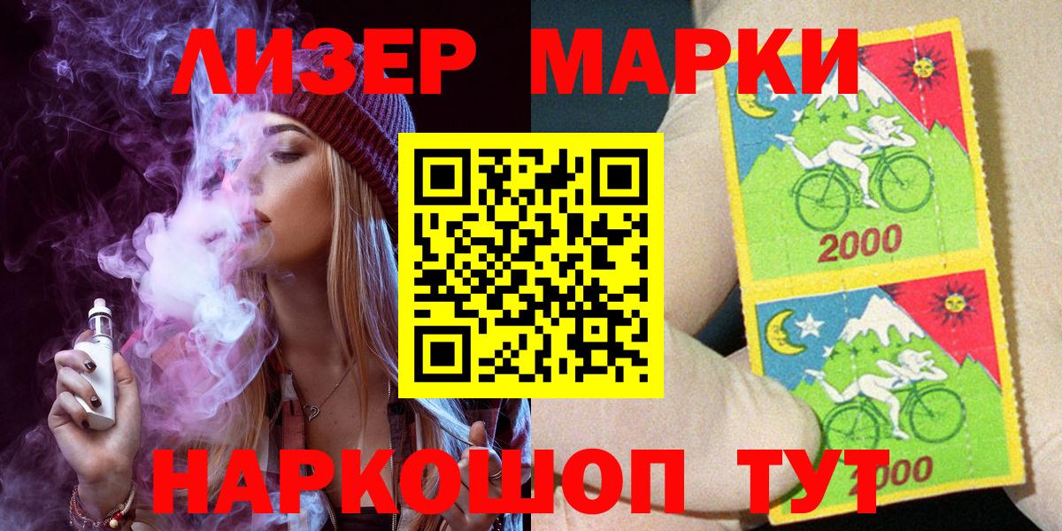 Марки N-bome 1500мкг  Вход с VPN  Волжск 