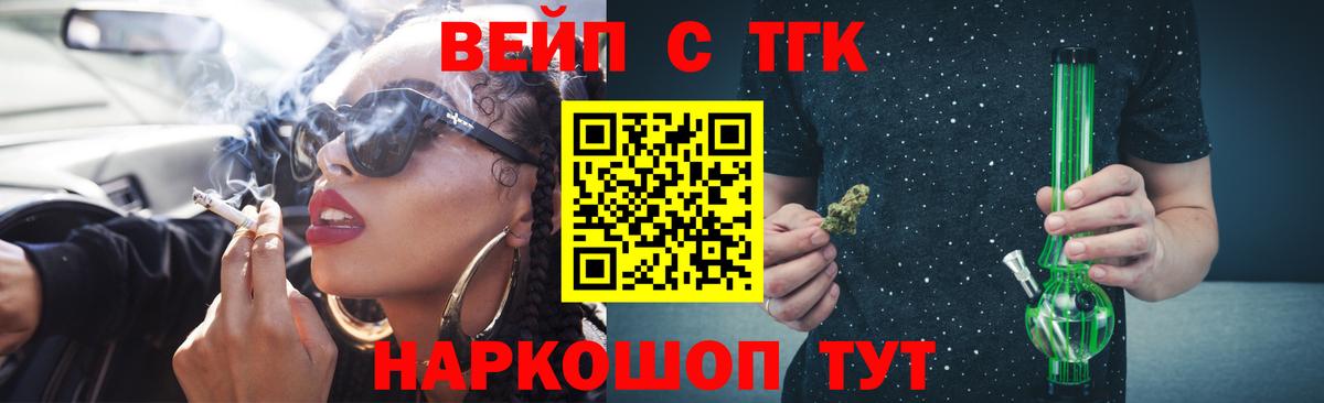 Дистиллят ТГК жижа  Вход с VPN  Дистиллят ТГК THC oil  Волжск 